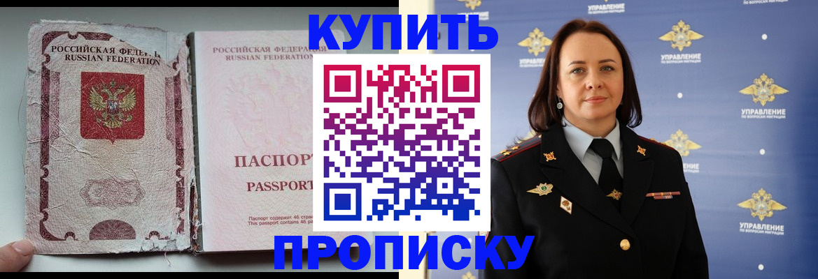 миграционный учет в Саранске