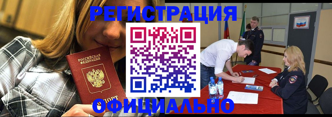прописка в квартире в Саранске