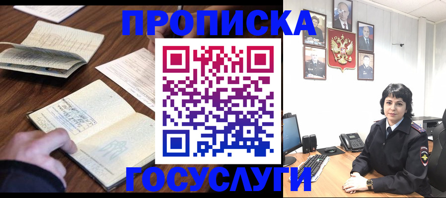 временная регистрация поиск в Саранске