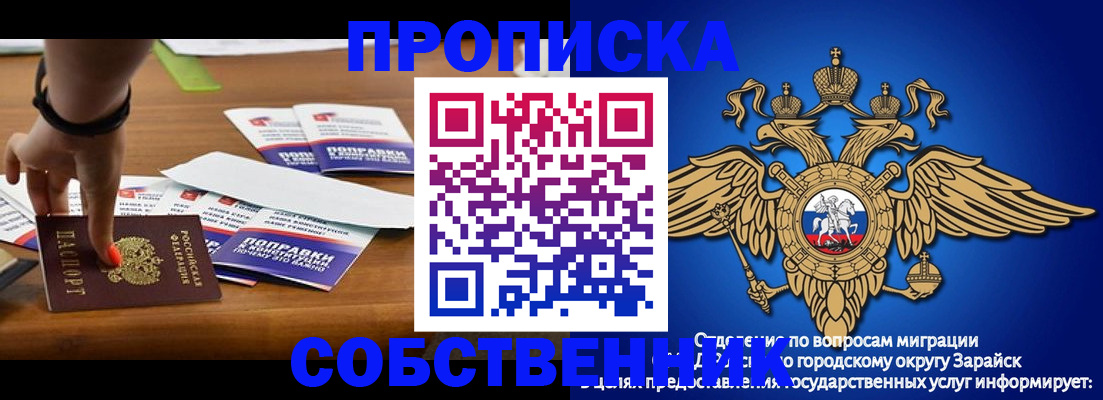 временная регистрация надежно в Саранске